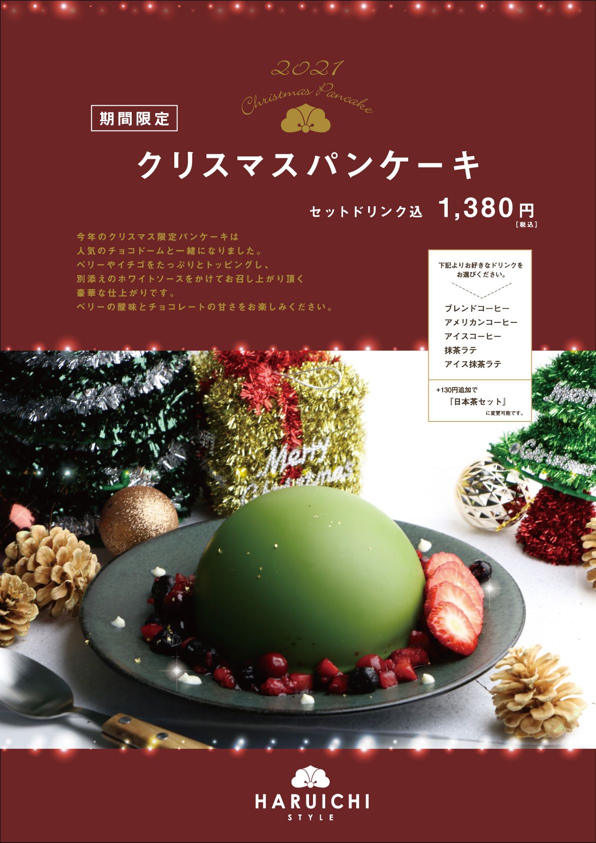 クリスマスパンケーキ