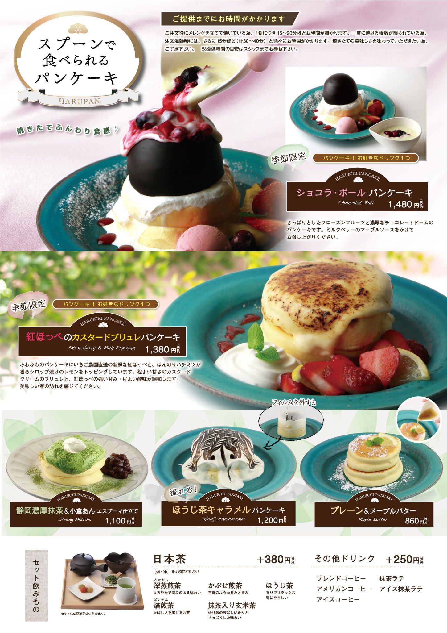 季節限定】4月のパンケーキのお知らせです🌸 | NEWS | ハルイチ