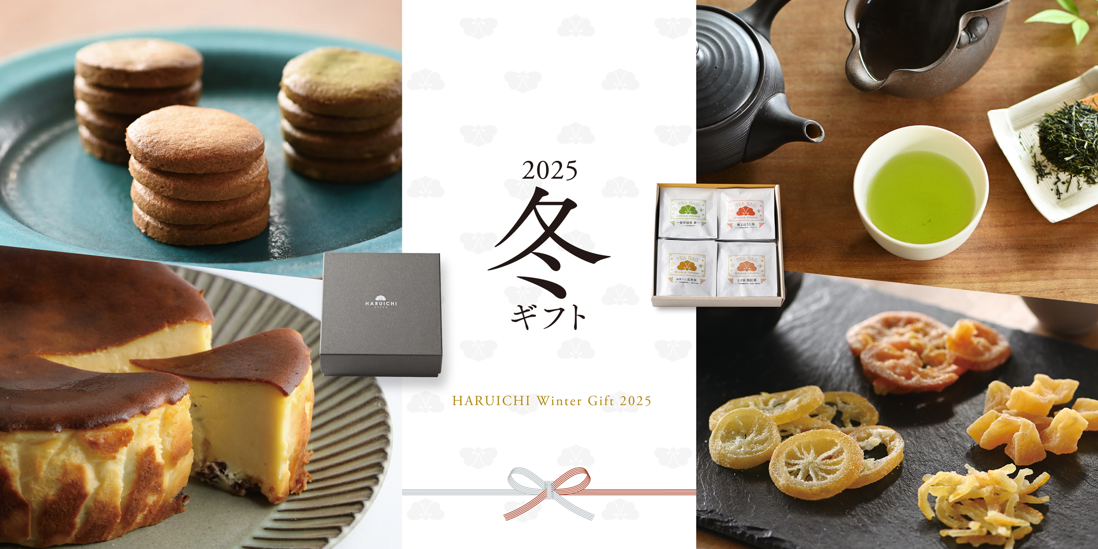 冬ギフト