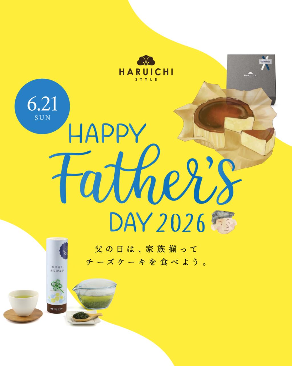 【父の日ギフト】お茶とスイーツで上質な時間を。2026年父の日ギフトのご案内