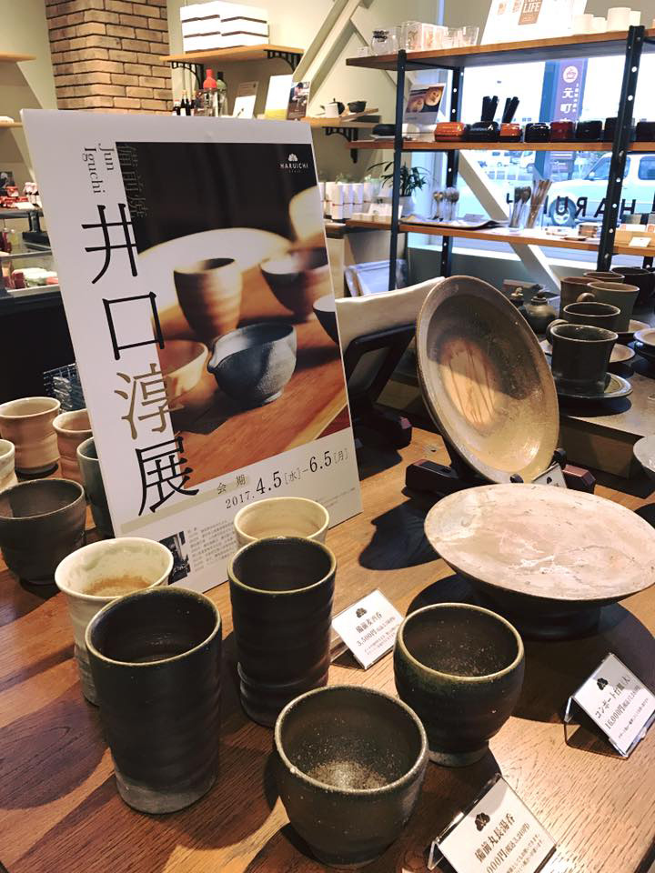備前焼の陶芸作家・井口淳さんの作品展