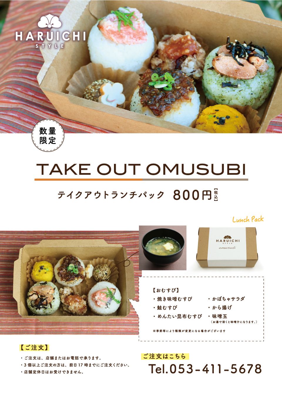 ランチパック