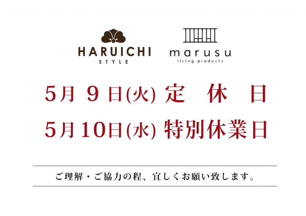 休業日のお知らせ