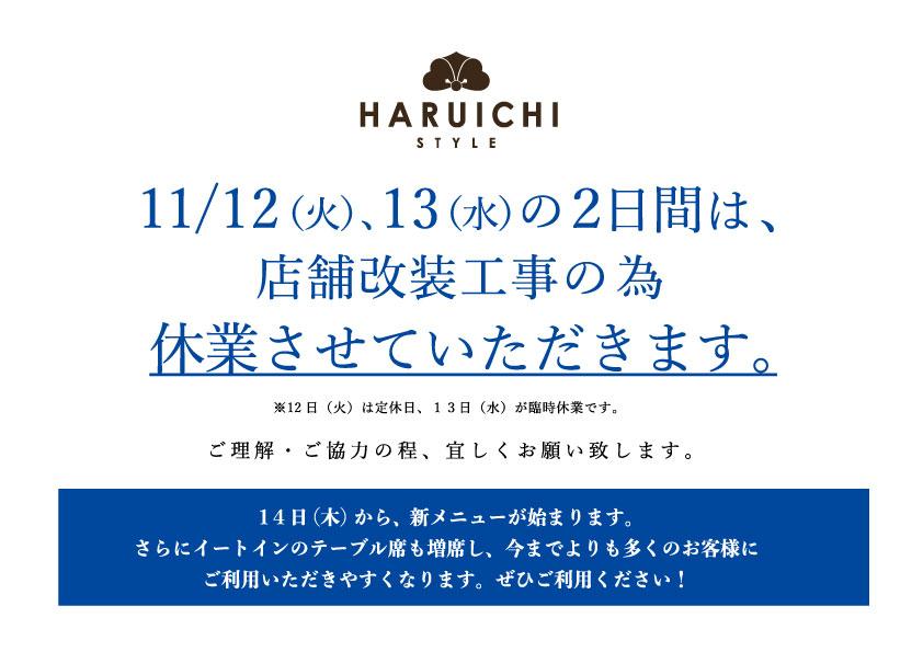 営業時間変更のお知らせ